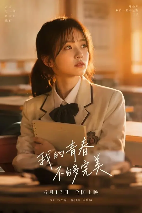 短剧《重生回到高三那年》更新封面，穿越重生题材