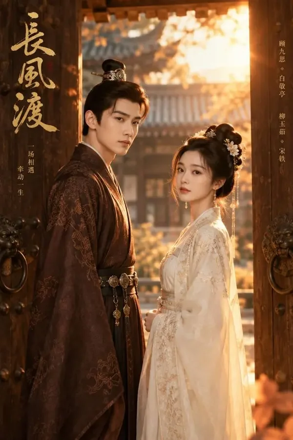 短剧《退婚之后王爷日日堵门》封面缩略图